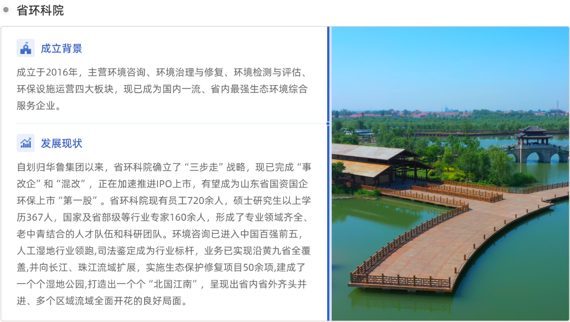 省環科院@3x.png