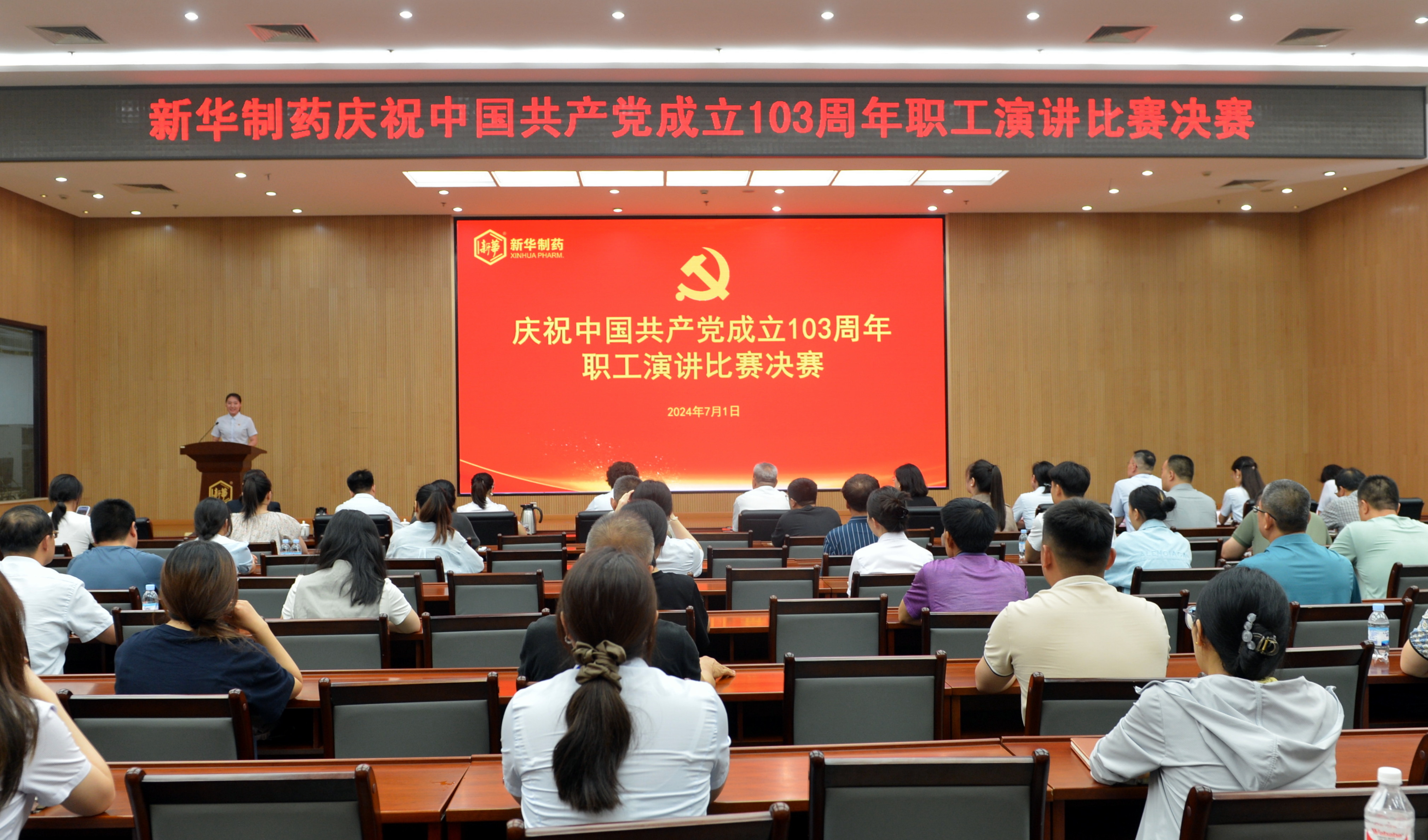 華魯集團(tuán)各級(jí)黨組織開展慶祝中國共產(chǎn)黨成立103周年系列活動(dòng)-2.jpg