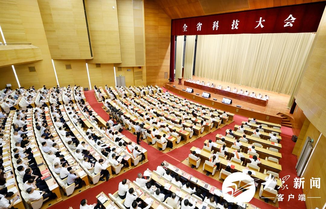 全省科技大會 全省科技大會.jpeg