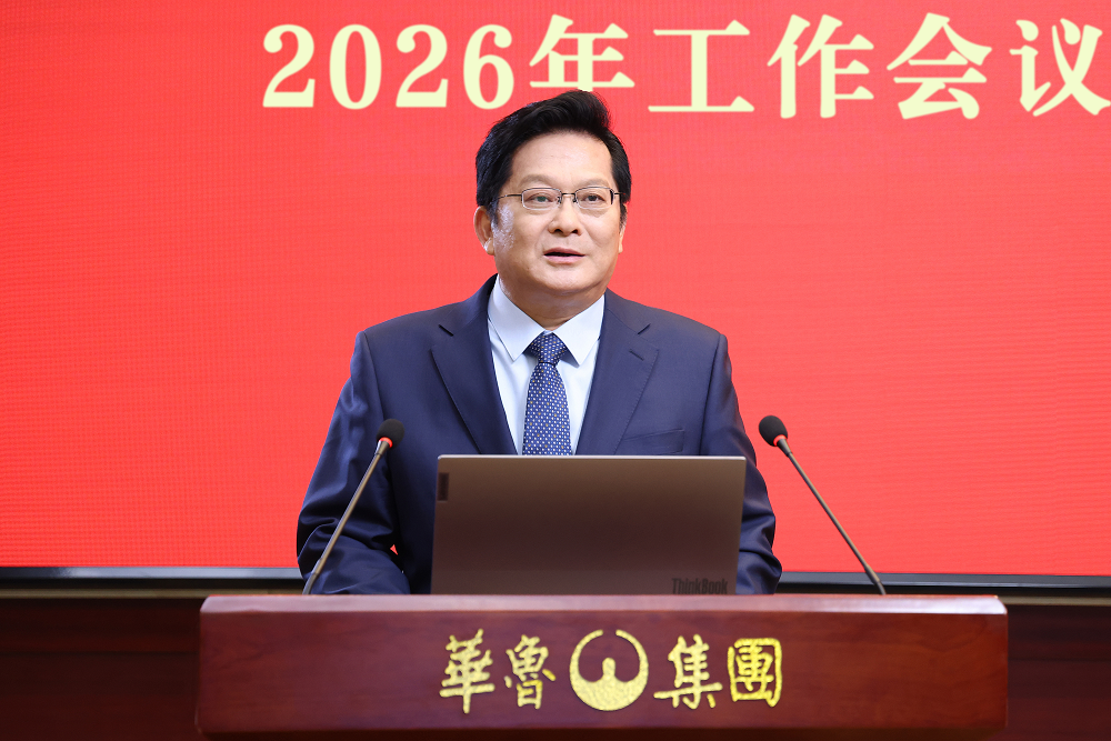 2026工作會議圖1-1.png